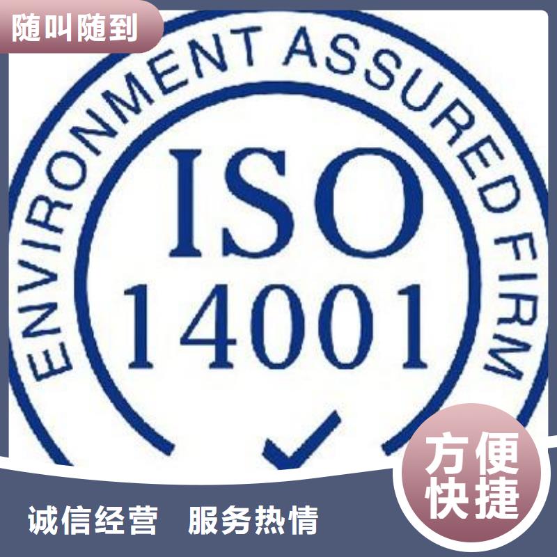 ISO14001环境体系认证如何收费