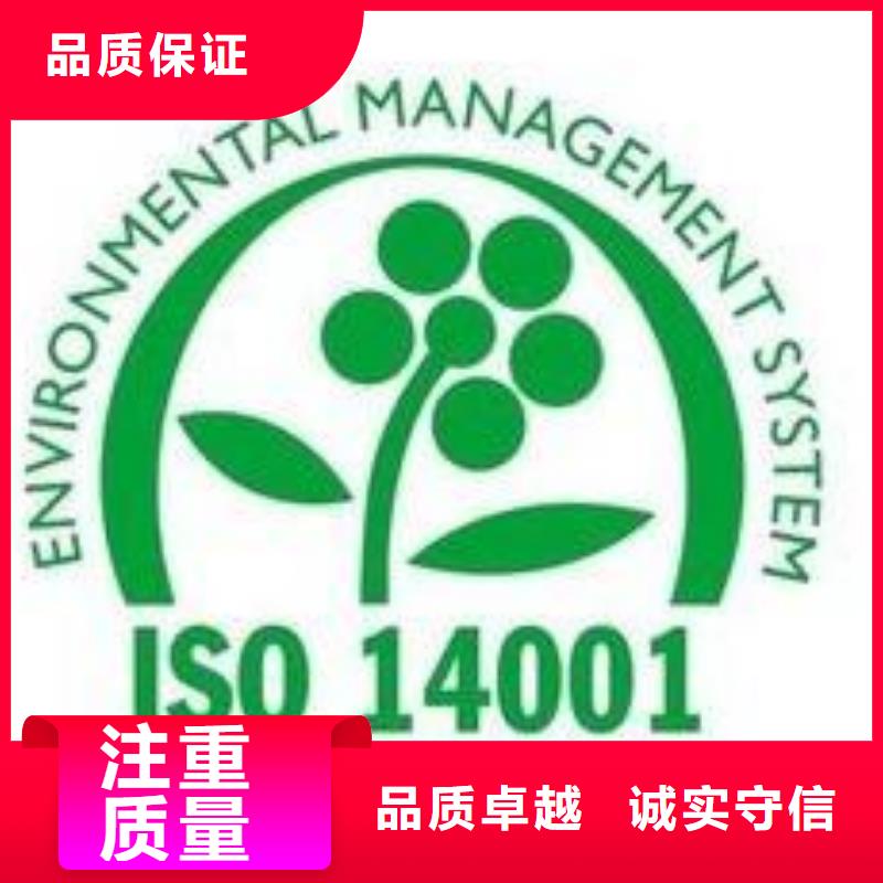 ISO14001认证知识产权认证/GB29490服务热情