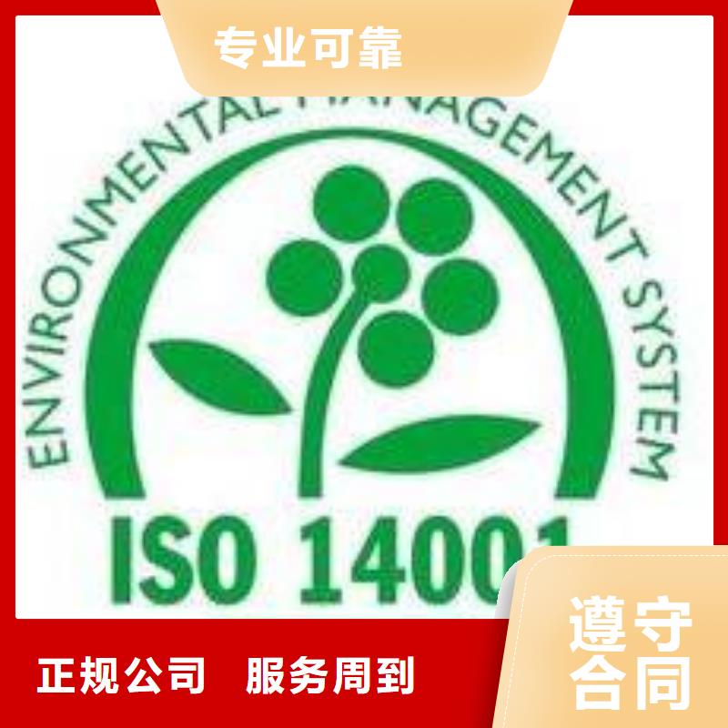 【ISO14001认证】IATF16949认证诚信放心