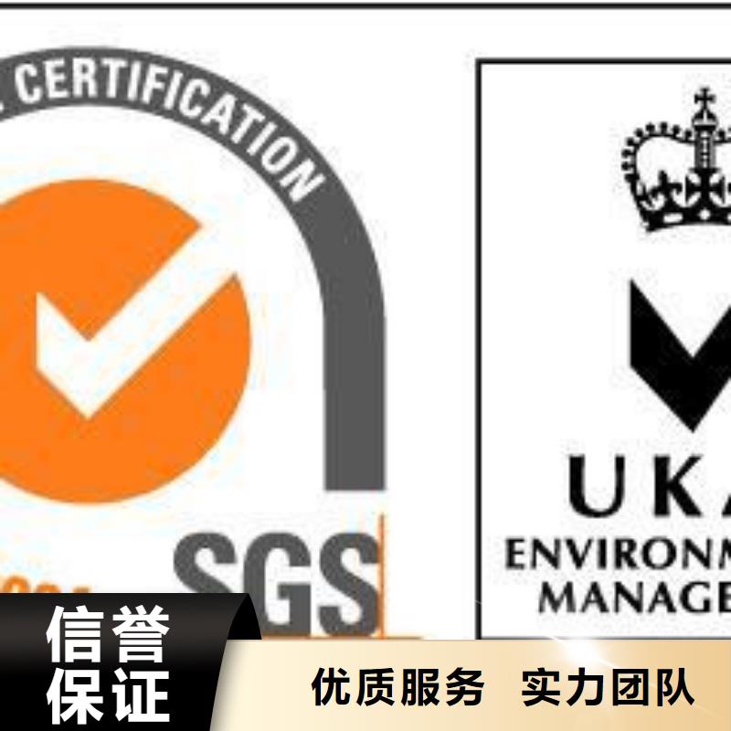 ISO14001认证_ISO13485认证遵守合同