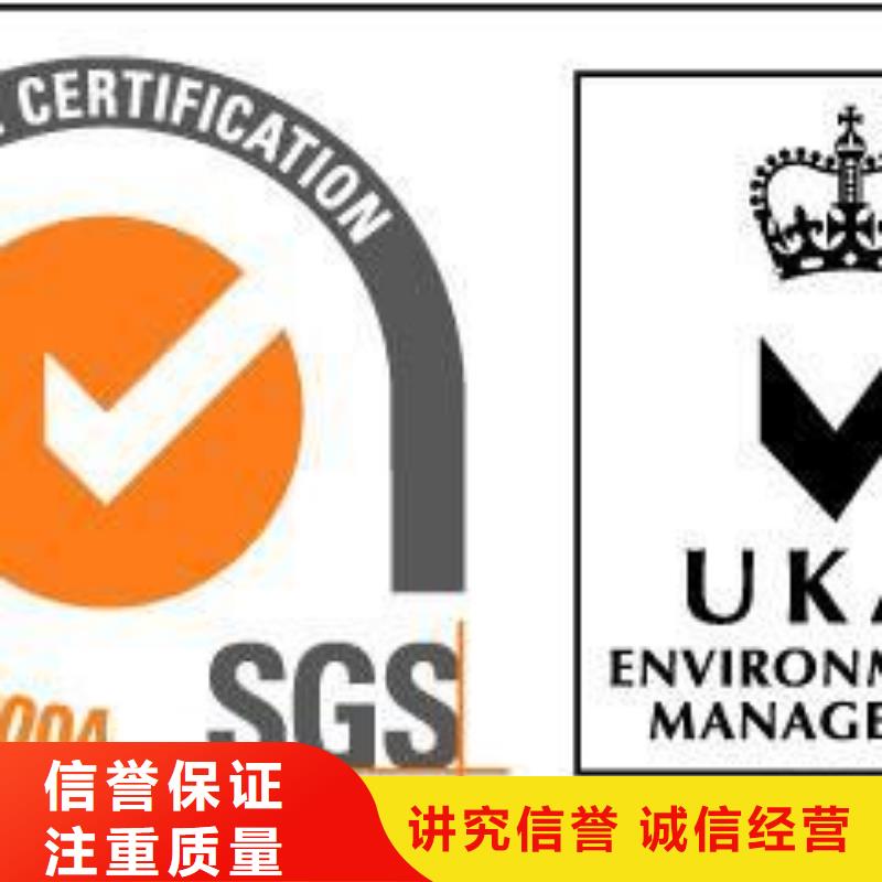 ISO14001认证AS9100认证信誉良好