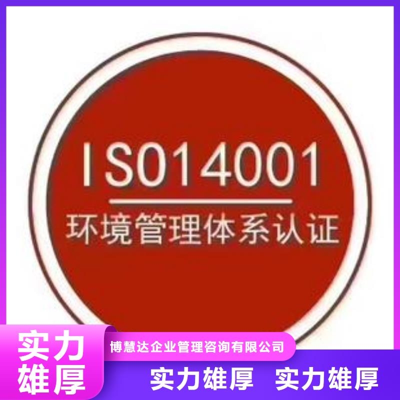 【ISO14001认证】IATF16949认证诚信放心