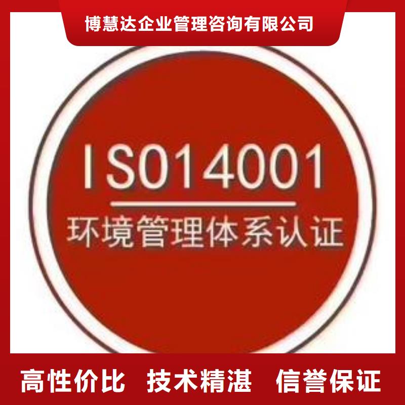 iso14001认证三月搞定