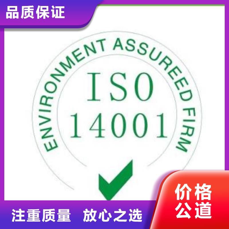 【ISO14001认证-ISO13485认证先进的技术】