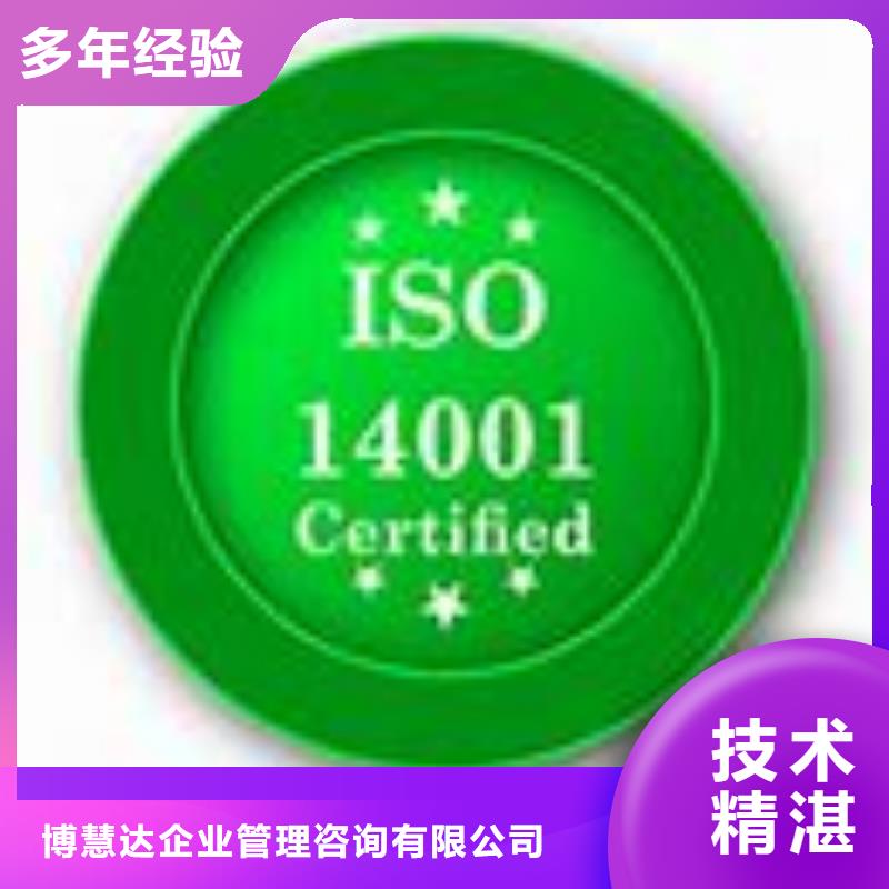 ISO14001认证知识产权认证/GB29490服务热情