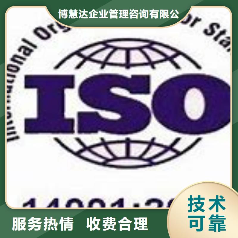 ISO14001认证_ISO13485认证遵守合同