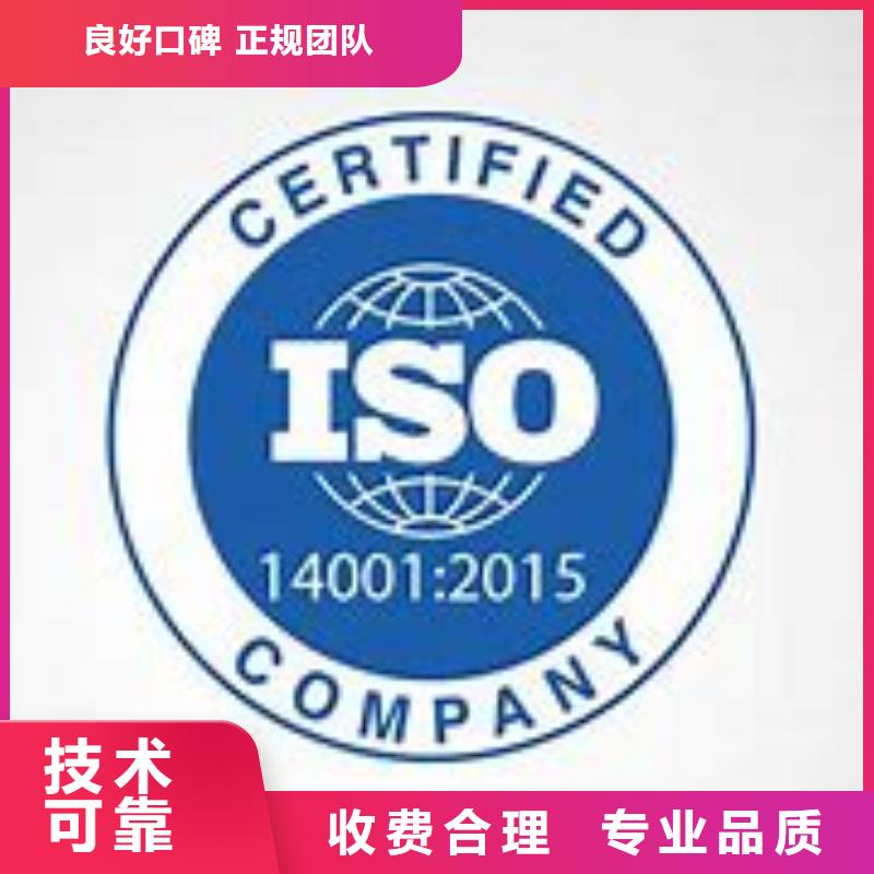 iso14001认证三月搞定