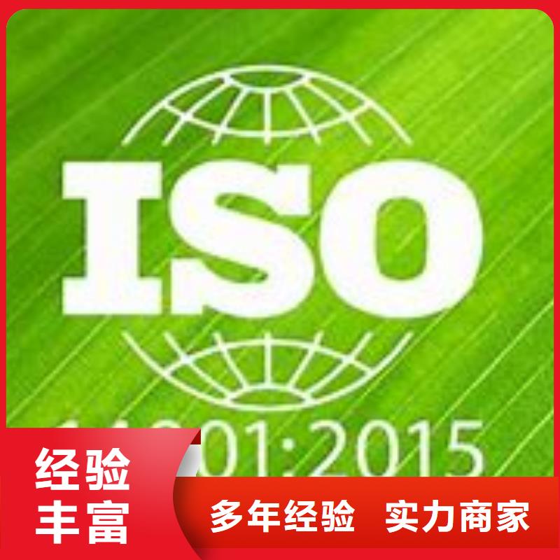 ISO14001认证,ISO13485认证团队