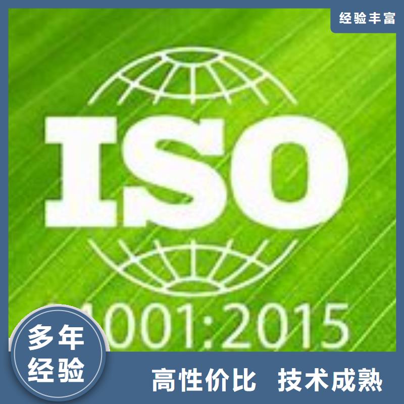 iso14001认证公司在本地