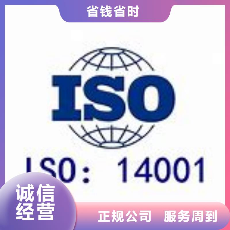 ISO14001认证,ISO13485认证团队