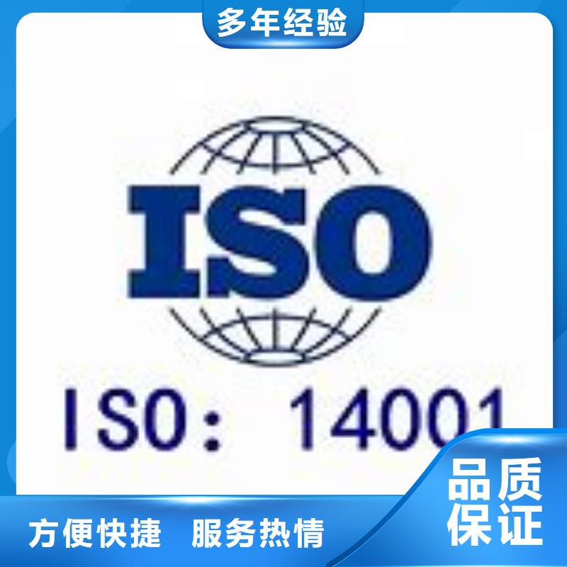 iso14001认证公司在本地