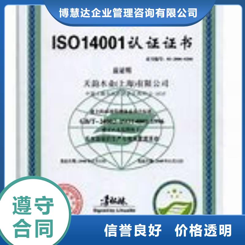 ISO14001认证,ISO13485认证团队