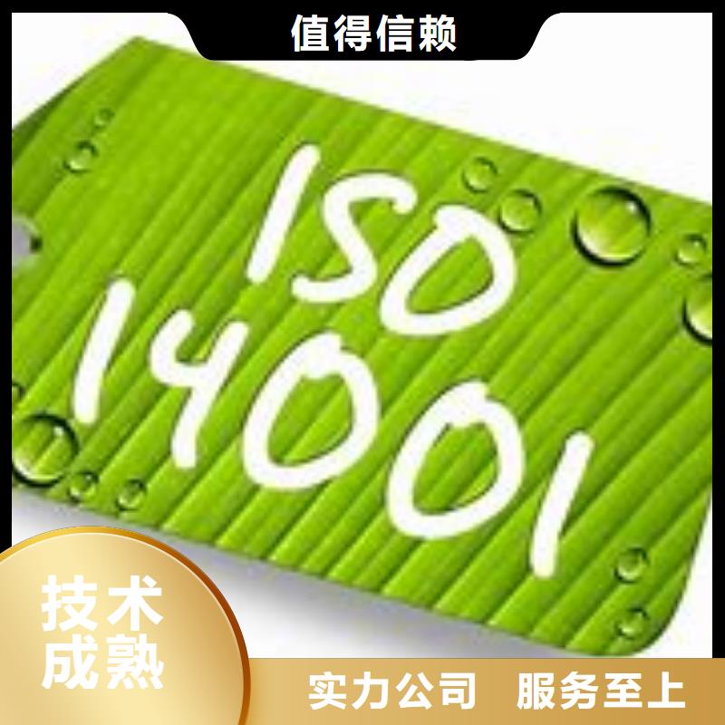 iso14001认证三月搞定