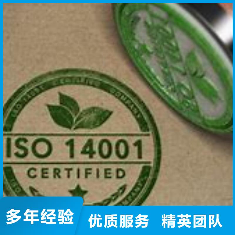 ISO14001认证,ISO13485认证团队