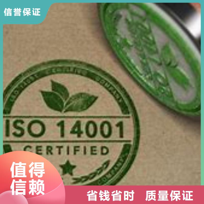 ISO14001认证IATF16949认证实力商家