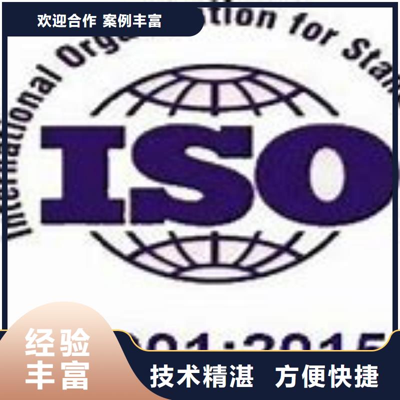 2024专业的团队<博慧达>ISO14001认证ISO13485认证高性价比