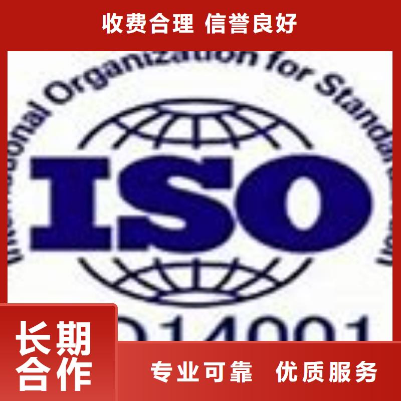 专业品质《博慧达》【ISO14001认证】AS9100认证技术好