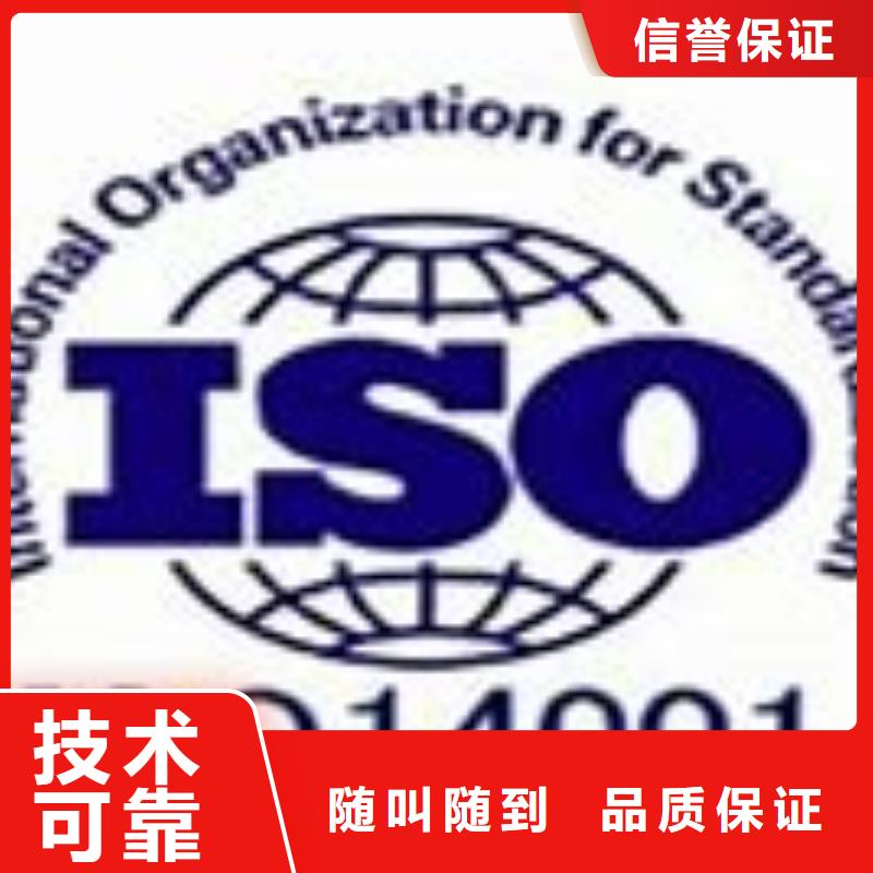 采购《博慧达》ISO14001认证,知识产权认证/GB29490技术成熟