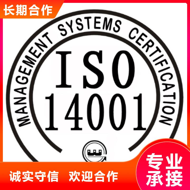 2024专业的团队<博慧达>ISO14001认证ISO13485认证高性价比