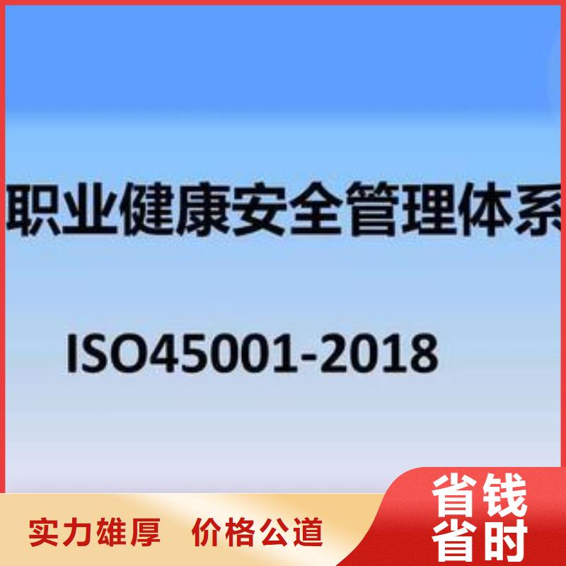 【ISO45001认证-ISO13485认证专业团队】