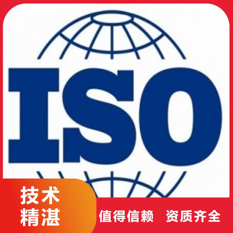 【ISO45001认证-ISO13485认证专业团队】