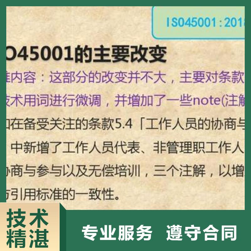 ISO45001认证IATF16949认证遵守合同