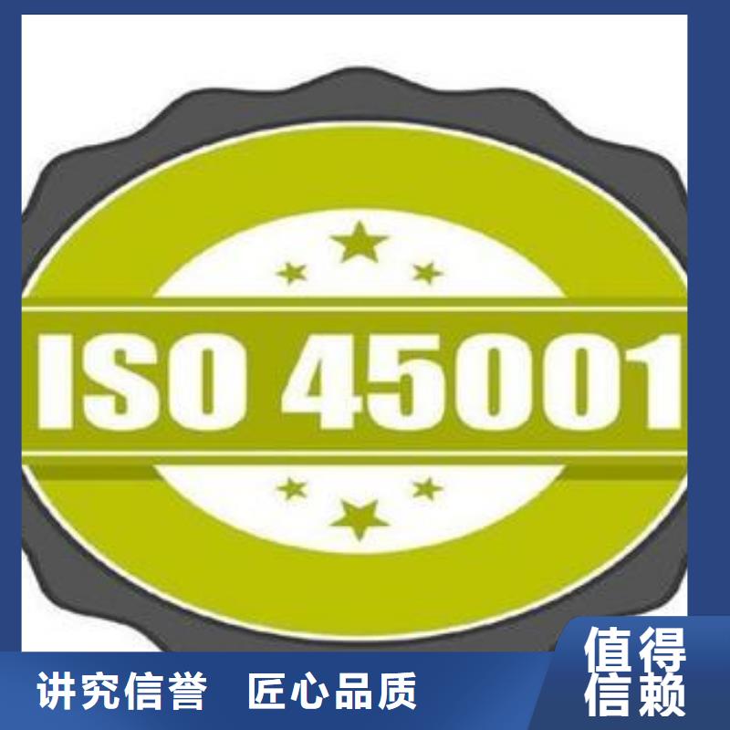 ISO45001认证ISO13485认证经验丰富