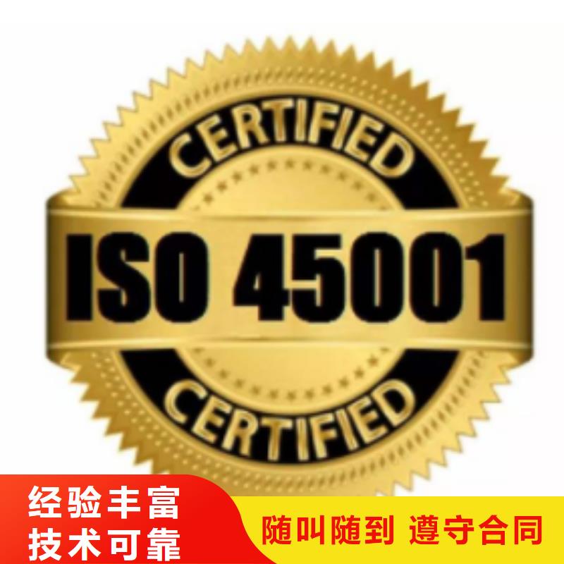 ISO45001认证_GJB9001C认证匠心品质