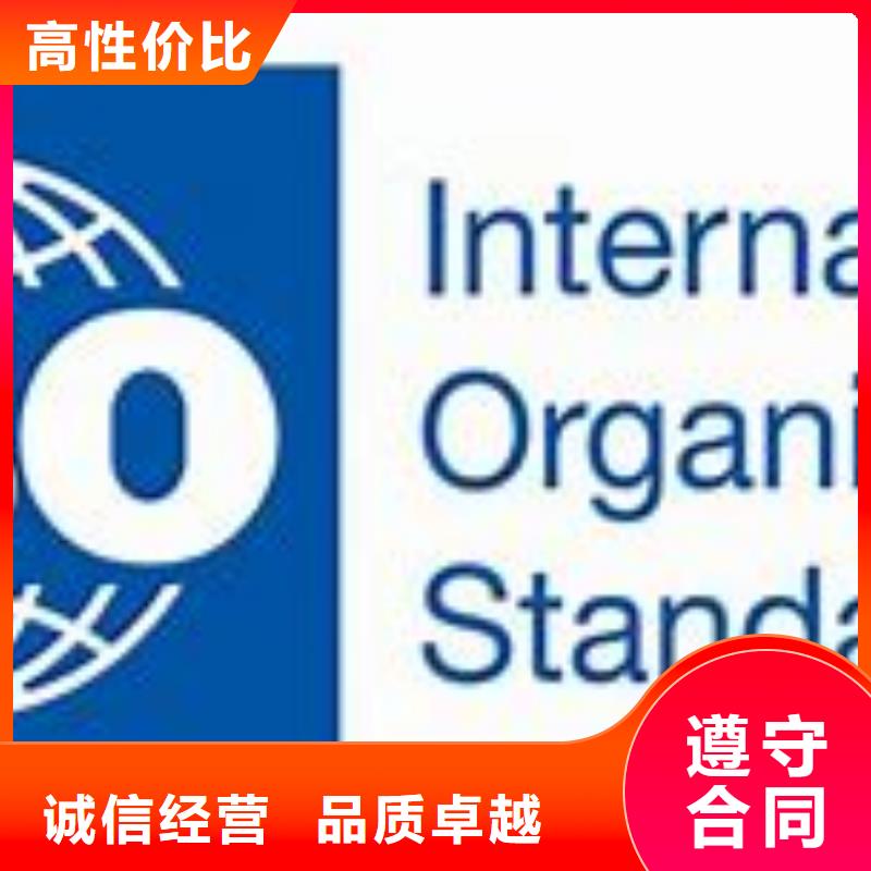 ISO45001认证【ISO9001\ISO9000\ISO14001认证】诚信