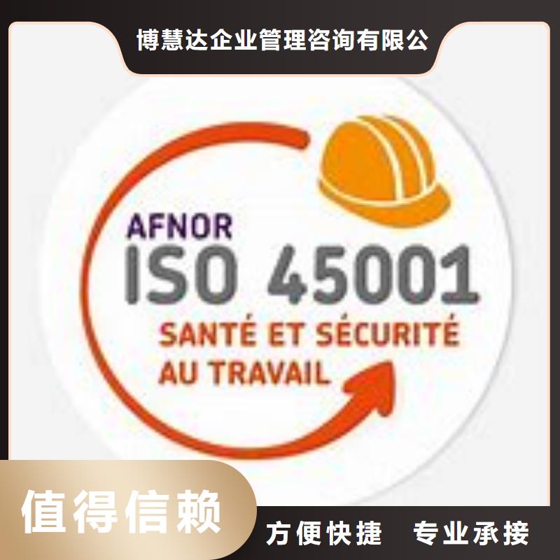 ISO45001认证ISO13485认证资质齐全