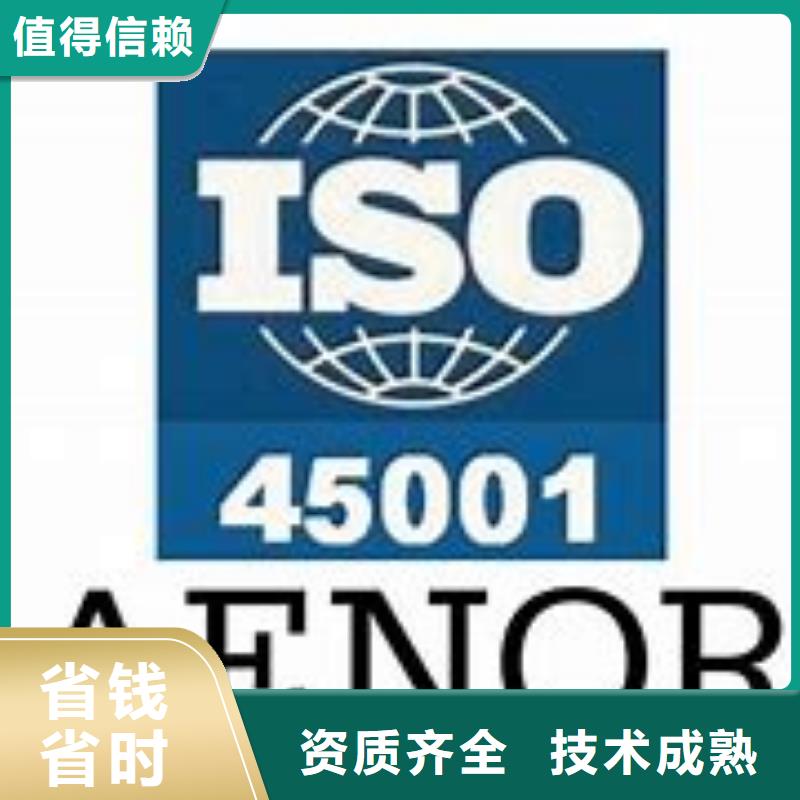 【ISO45001认证知识产权认证免费咨询】