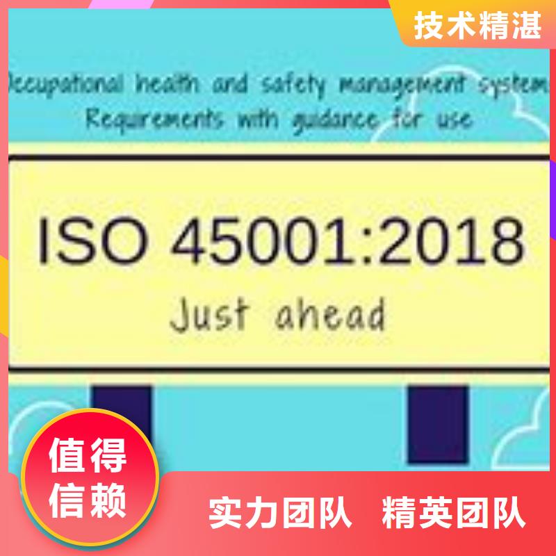 ISO45001认证ISO13485认证随叫随到