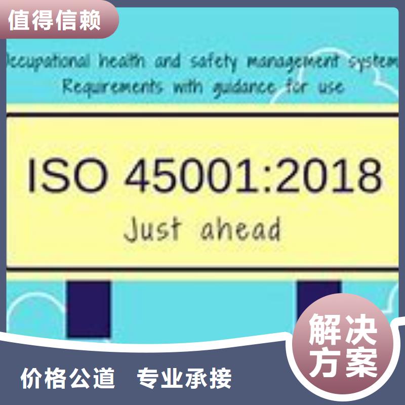 ISO45001认证ISO13485认证经验丰富