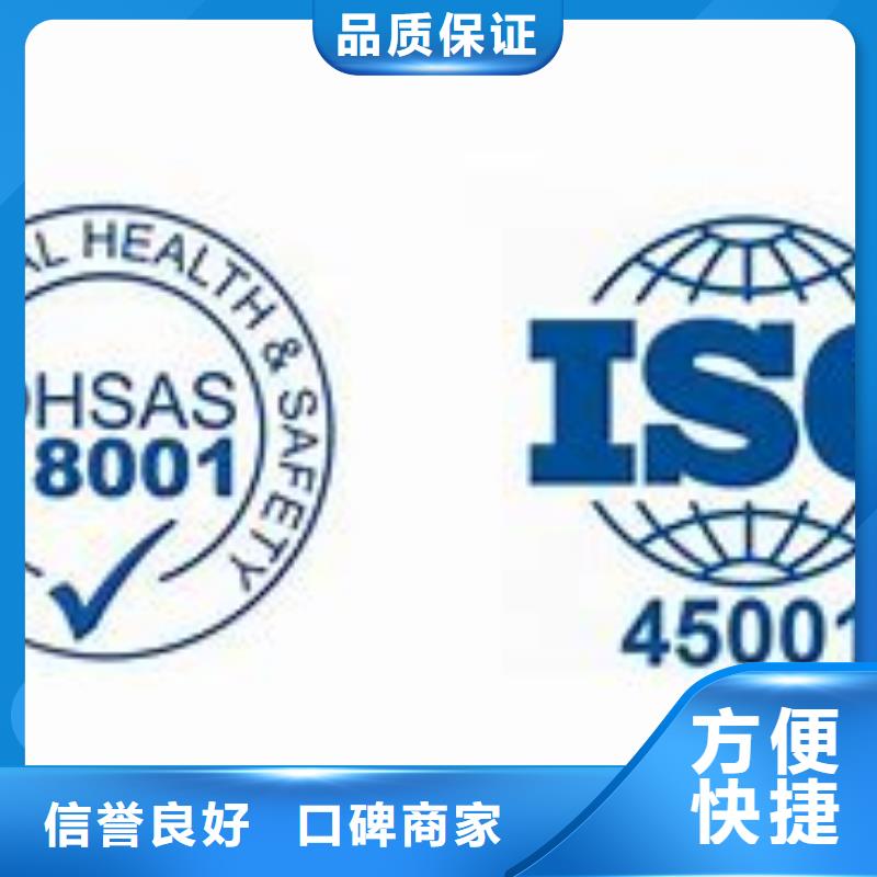 ISO45001体系认证机构哪家权威