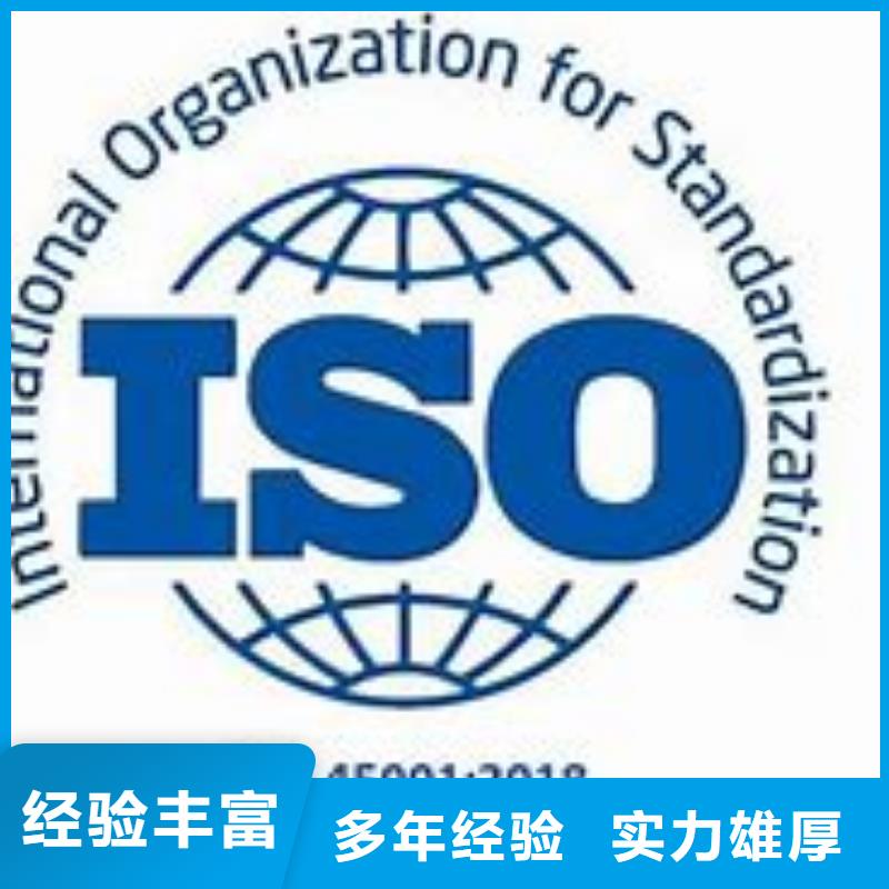 ISO45001认证AS9100认证高效快捷