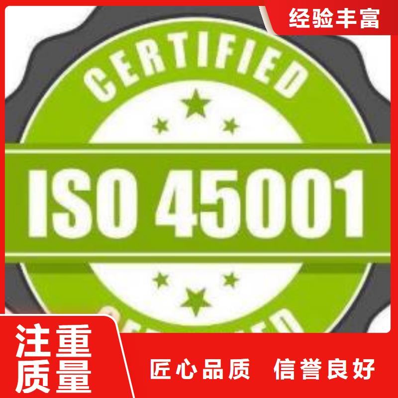 ISO45001认证FSC认证专业公司