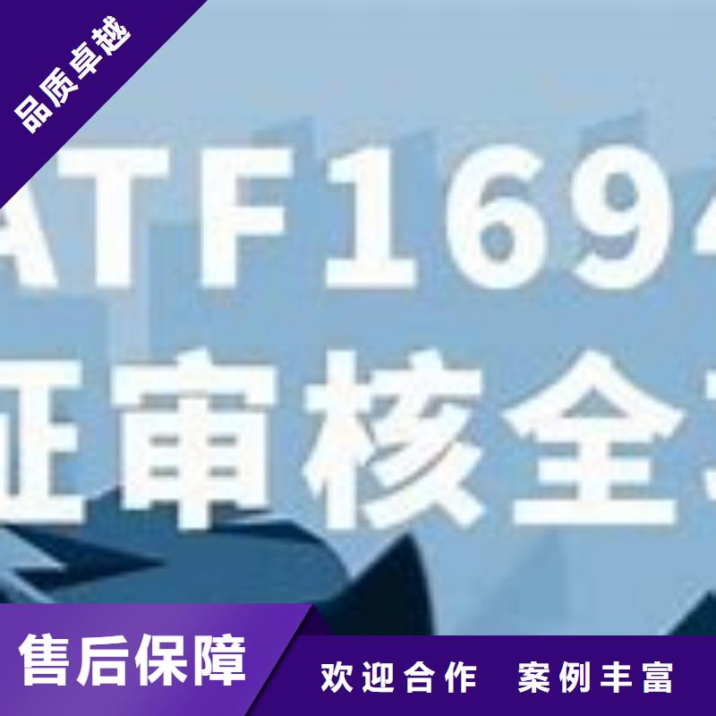 IATF16949认证ISO13485认证高性价比