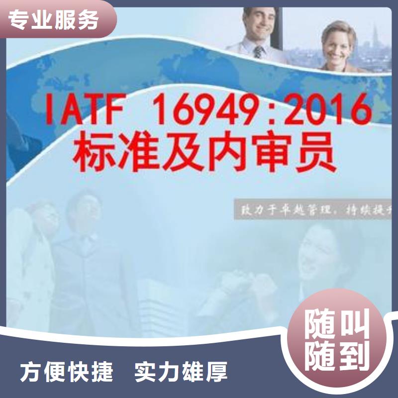 IATF16949认证FSC认证服务周到