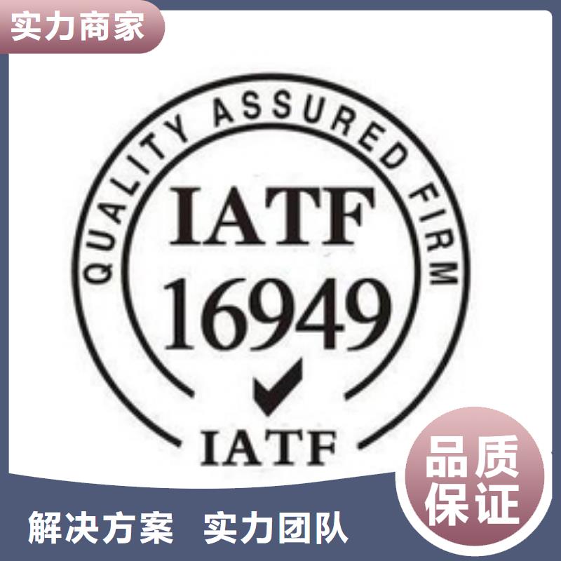 IATF16949认证,FSC认证欢迎询价