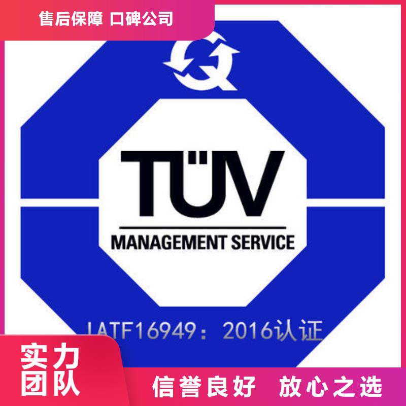 IATF16949认证ISO13485认证高性价比