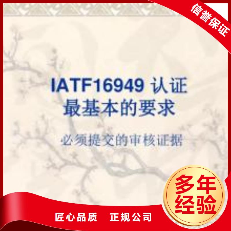 IATF16949认证AS9100认证比同行便宜