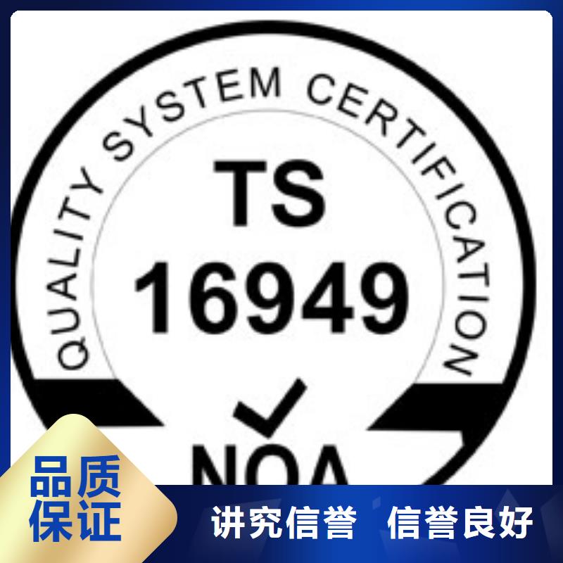 IATF16949认证ISO10012认证2024专业的团队