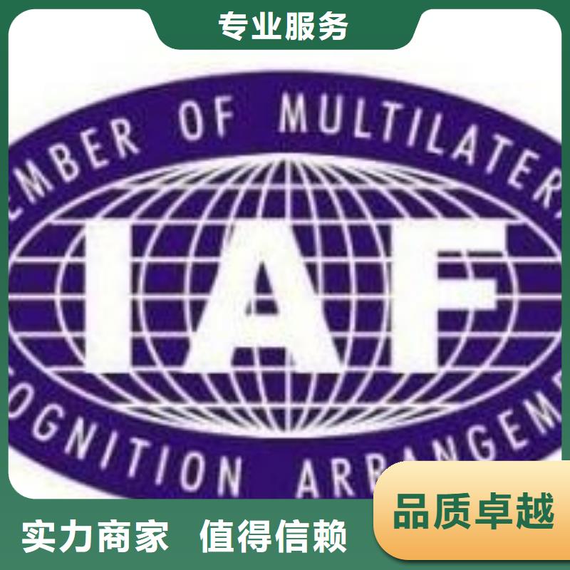 IATF16949认证,ISO13485认证优质服务