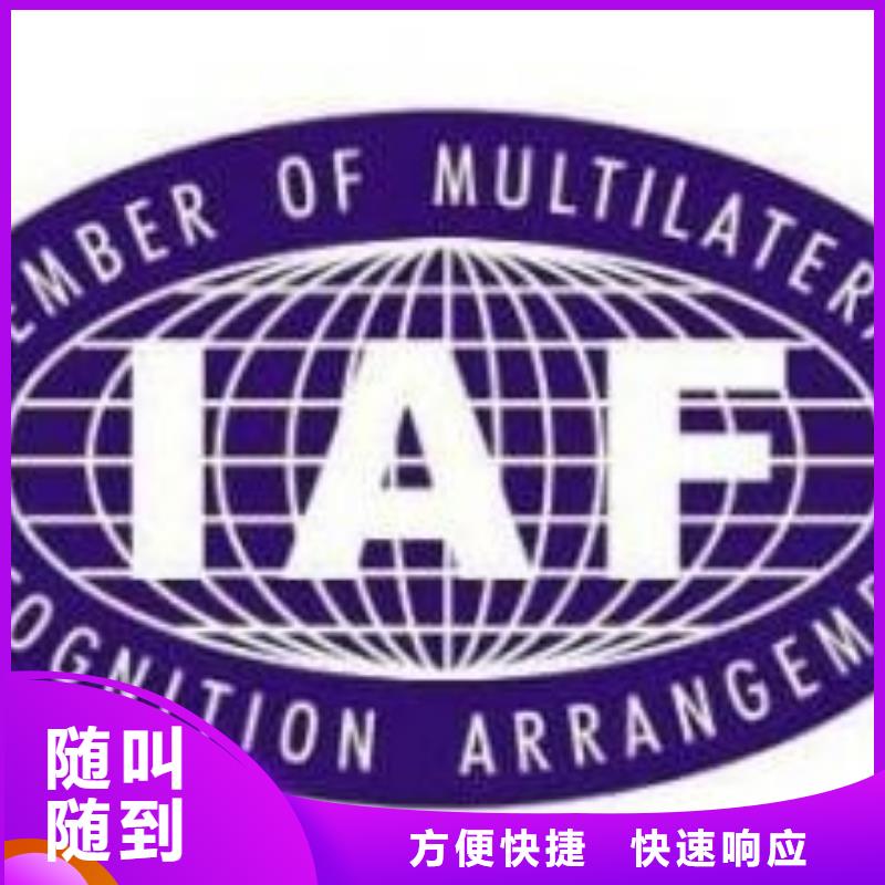 IATF16949认证好评度高