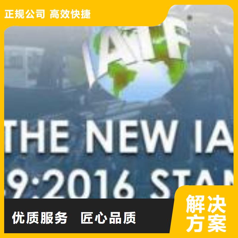 IATF16949认证ISO13485认证高性价比