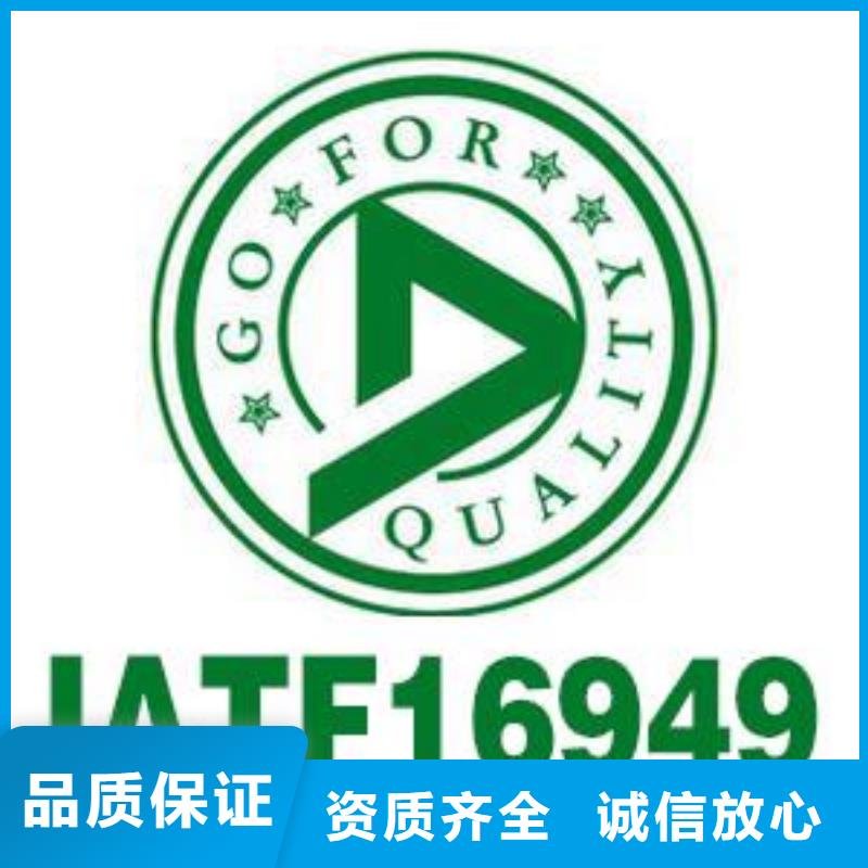 IATF16949认证AS9100认证专业公司