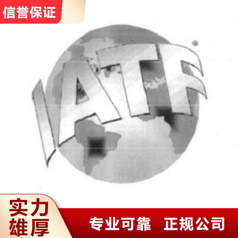 IATF16949认证,ISO14000\ESD防静电认证专业服务