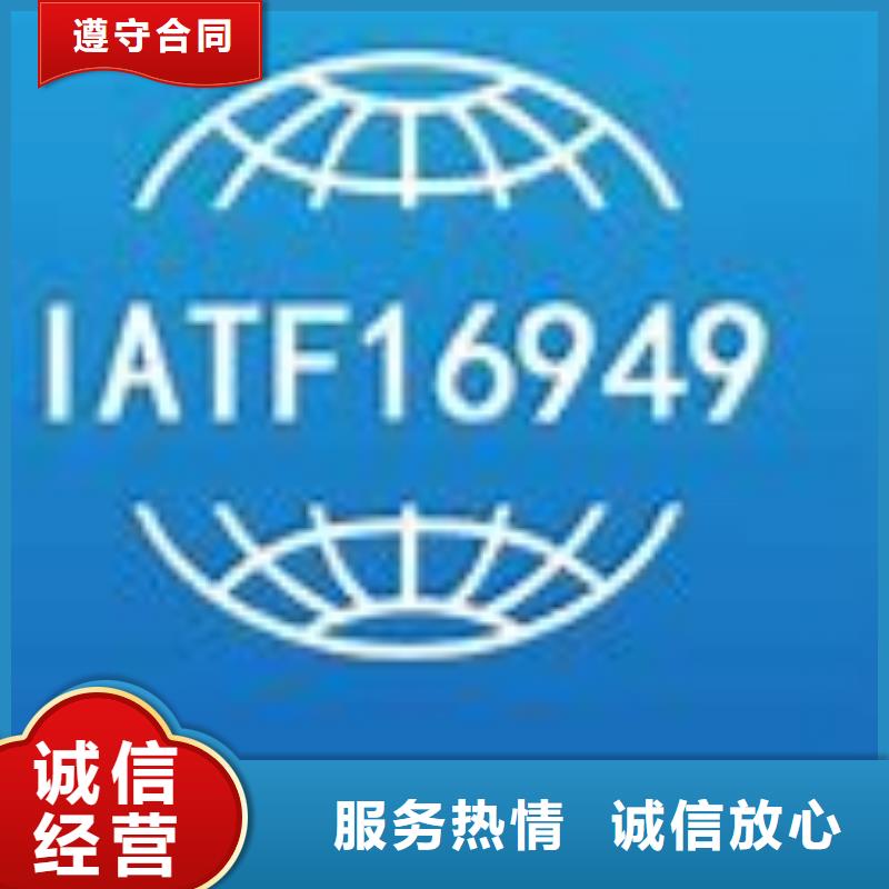 大余IATF16949认证机构
