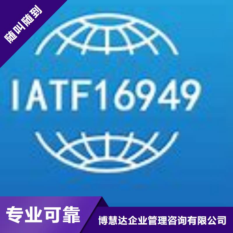 IATF16949认证AS9100认证比同行便宜