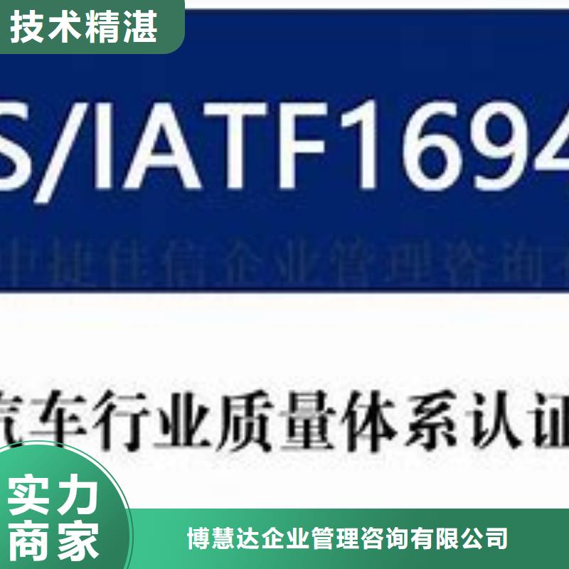 大余IATF16949认证机构
